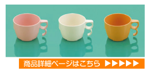 子どもの小さな手でも使いやすいマグカップ