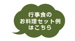 店長日記
