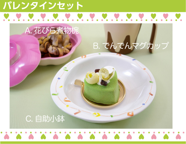 バレンタインテーブルセッティング