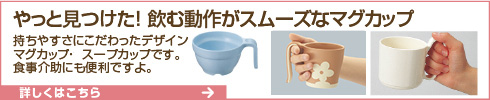 使いやすいマグカップ スープボール