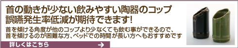 動作抑制型コップ