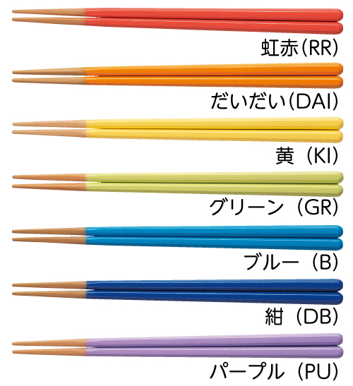 PBT塗り箸22cm
