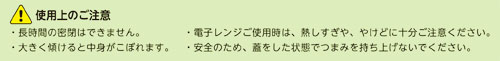 盛りつけ例2