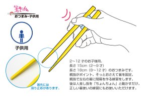 画像2: おつまみ子供用15cm (2)