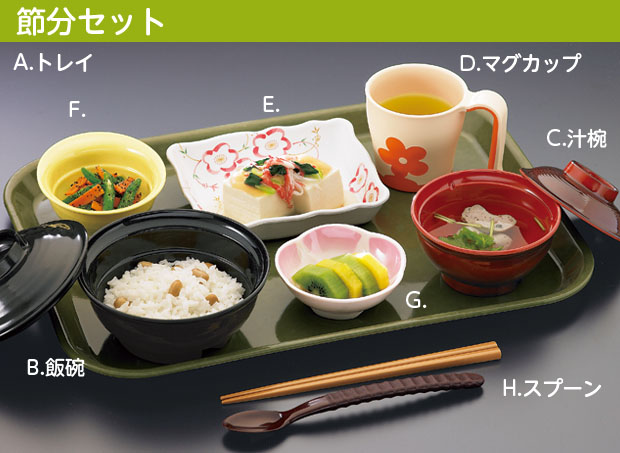 節分セッティング